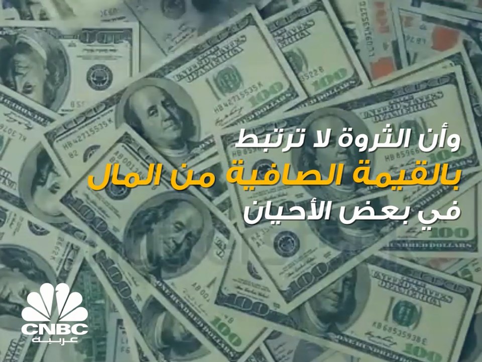 أيهما أفضل ... 2.4 مليون دولار أم قضاء الوقت مع العائلة وحياة خالية من الإجهاد ؟