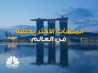 "الحرم المكي" أغلى منشأة تم بناؤها في العالم على الإطلاق!