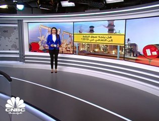 هل يتجه سوق النفط إلى التعافي في 2019 ؟