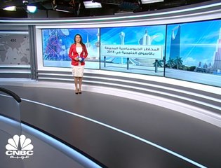 المخاطر الجيوسياسية المحيطة بالأسواق الخليجية