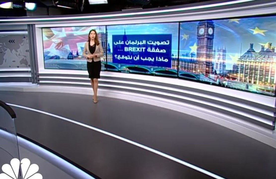 تصويت البرلمان على صفقة البريكست … ماذا يجب أن تتوقع؟