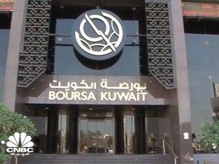 ترقية "هيومن سوفت" و"القرين" من السوق الرئيسي إلى الأول في بورصة الكويت