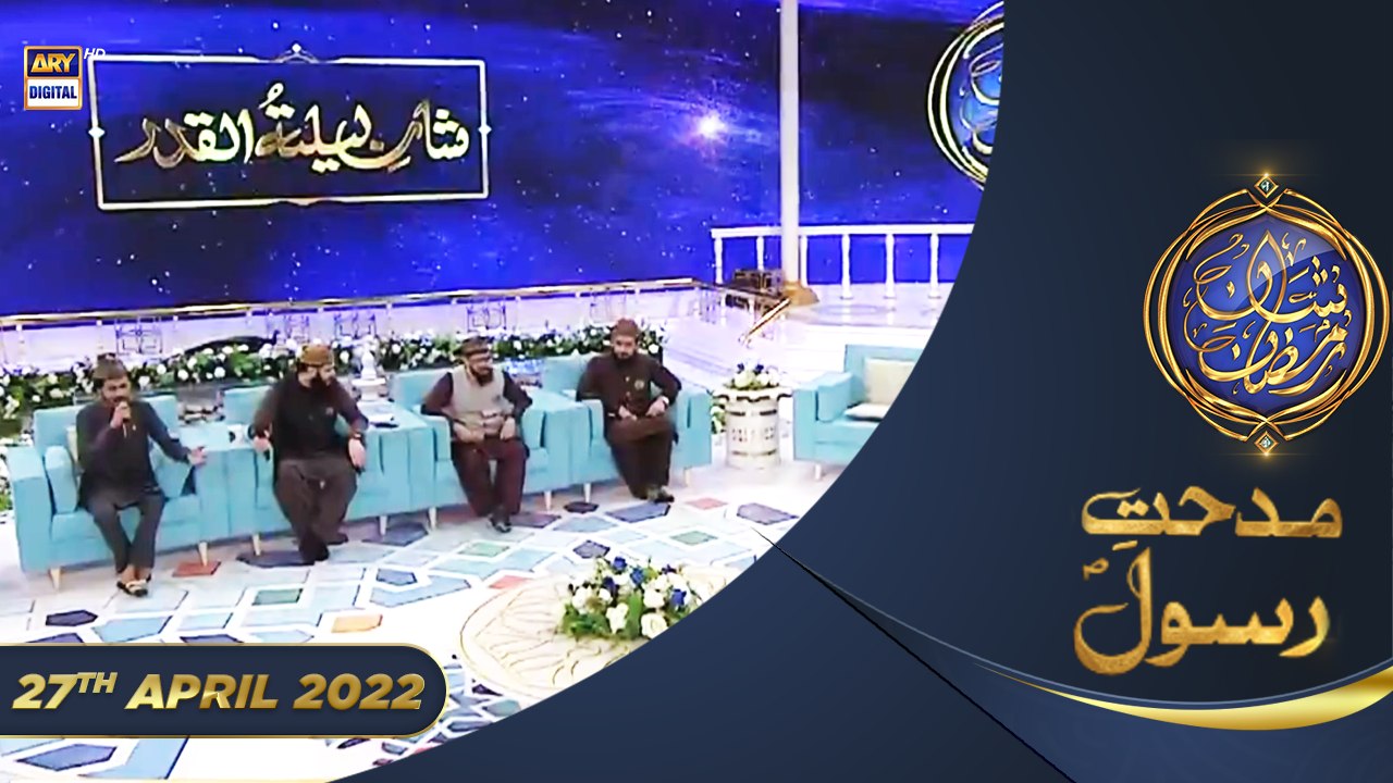 Shan-e-Sehr | Segment | Midhat e Rasool SAWW | 27th April 2022