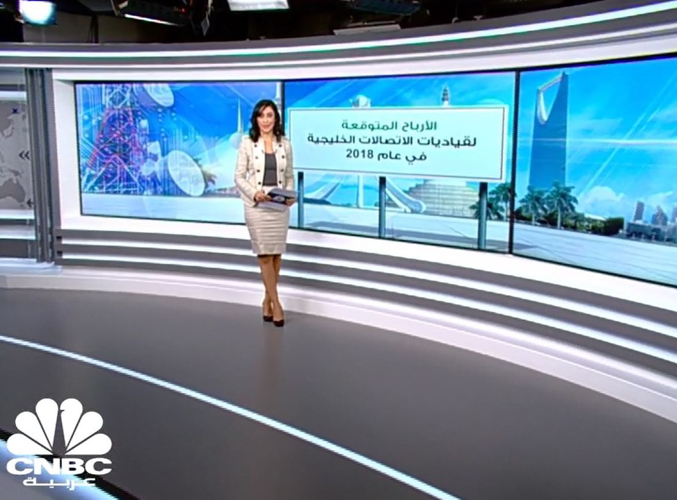 مسح خاص لـ CNBC عربية: أكثر من 6 مليارات دولار الأرباح المتوقعة لقياديات شركات الاتصالات الخليجية في 2018