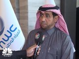 نائب الرئيس للمشاريع والخدمات الفنية في شركة المياه الوطنية السعودية لـCNBC عربية: توقعات بأن تتم عملية الخصخصة خلال 5 سنوات بعد معالجة المشاكل