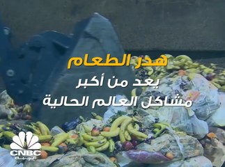 كيف يُساهم الذكاء الاصطناعي في الحد من هدر الطعام؟