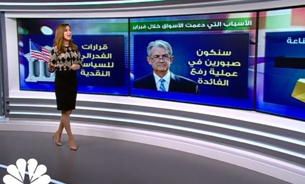 قطاع التكنولوجيا يقود الأسواق الأمريكية للارتفاع في فبراير