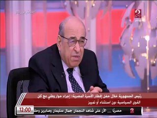 د. مصطفى الفقي: أذكر للنظام الحالي سرعة المواجهة لجميع القضايا والمشكلات