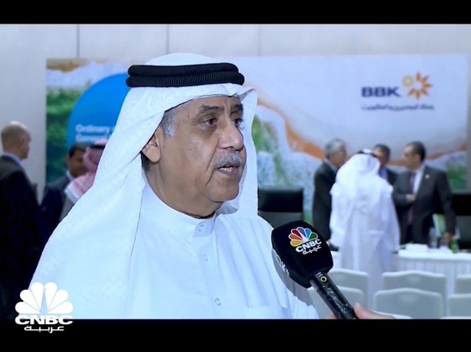 الرئيس التنفيذي لبنك البحرين والكويت لـCNBC عرب...