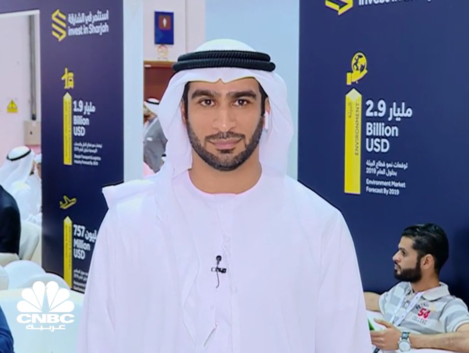 المدير التنفيذي لمكتب الشارقة للاستثمار الأجنبي المباشر لـ CNBC عربية: نركز بشكل كبير على التكنولوجيا والابتكار والبيئة والطاقة المتجددة