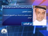 رئيس مجلس إدارة جرير للتسويق السعودية لـCNBC عربية: توقعات بأن تتراوح مبيعات التجارة الالكترونية ما بين 350-370 مليون ريال هذا العام