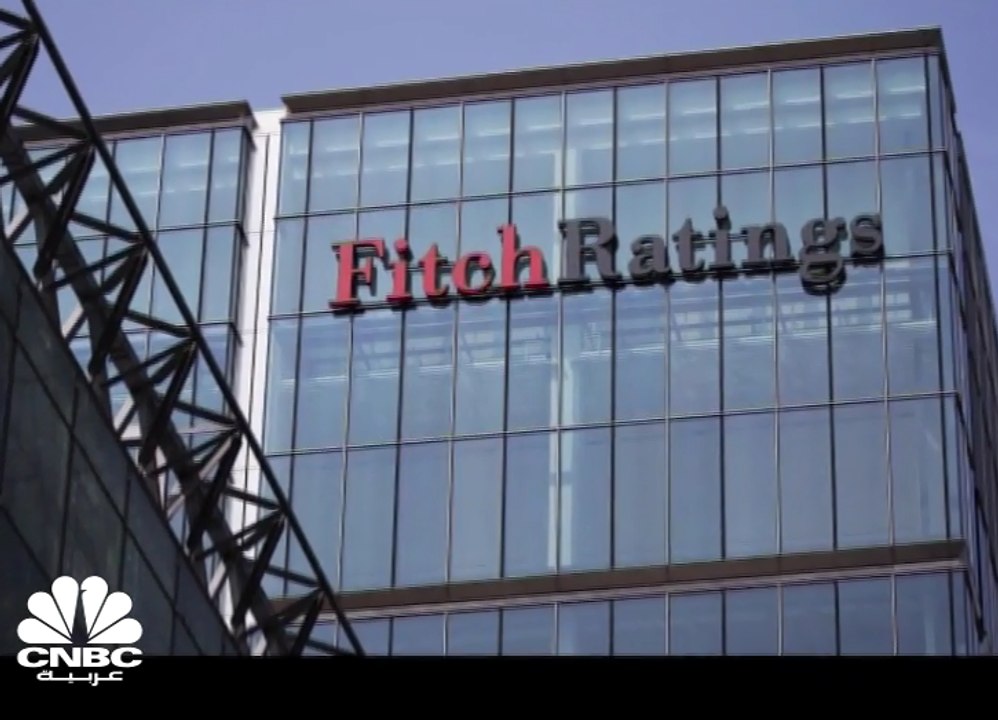 "Fitch" تؤكد التصنيف الائتماني للسعودية عند +A مع نظرة مستقرة