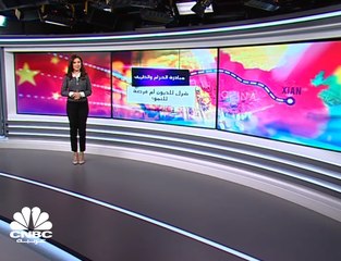 مبادرة الحزام والطريق.. شرك للديون أم فرصة للنمو؟