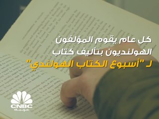 في هولندا.. إن كنت تحمل كتاباً يمكنك ركوب القطار لأسبوع مجاناً