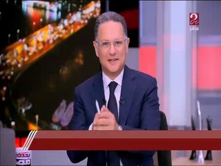 شريف عامر يسأل د. مصطفى الفقي: بعد تصريحات الرئيس هل نحن أمام خريطة سياسية جديدة؟