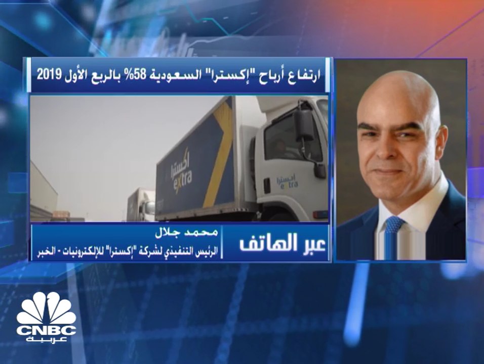 الرئيس التنفيذي لـ"إكسترا" السعودية لـCNBC عربي...