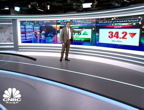 السعودية تحقق فائضا يتجاوز الـ27 مليار ريال في ميزانيتها للربع الأول من 2019