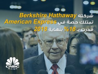 ثالث أغنى رجل في العالم يحمل في محفظته 400 دولار فقط ويفضل الدفع نقداً