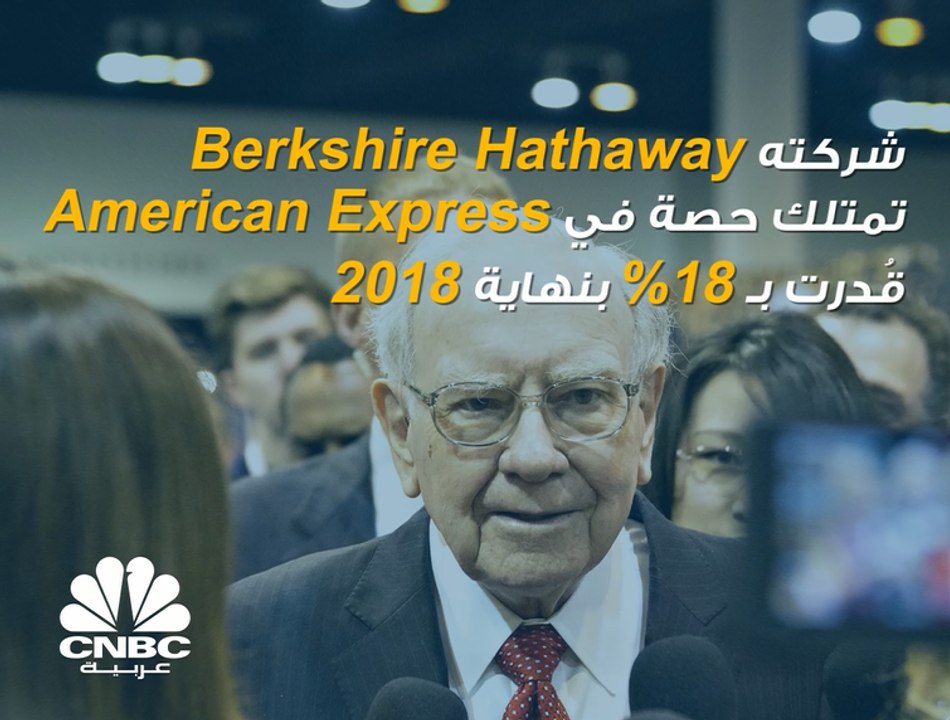 ثالث أغنى رجل في العالم يحمل في محفظته 400 دولار فقط ويفضل الدفع نقداً