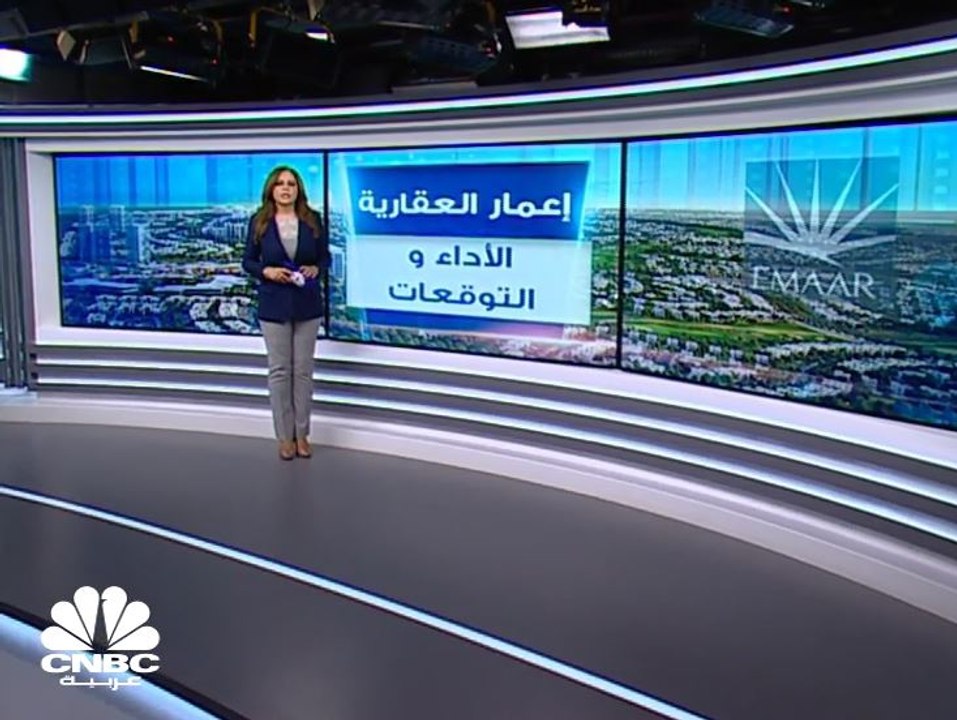 أكثر من 1.5 مليار درهم الأرباح المتوقعة لإعمار...