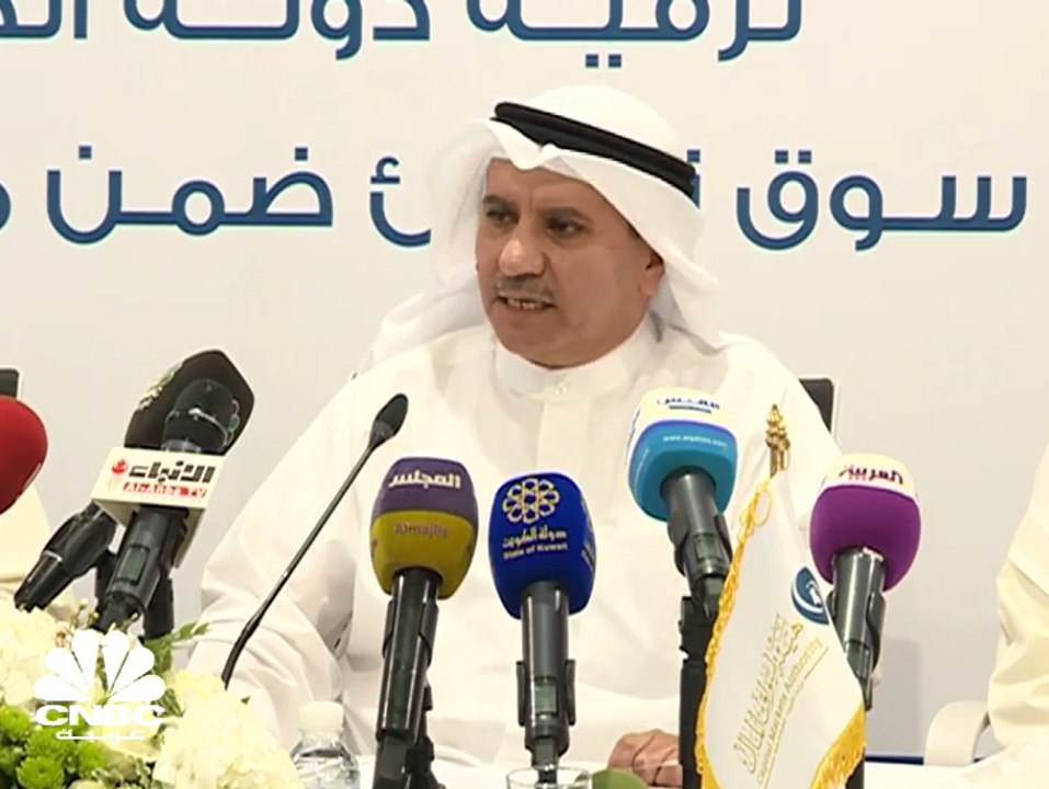 نائب رئيس هيئة أسواق الكويتية: سوقنا على موعد م...