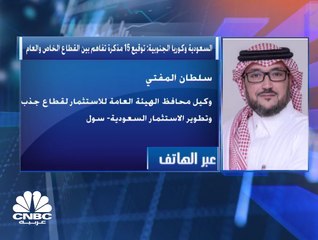 مذكرات التفاهم التي وقعتها السعودية مع كوريا الجنوبية تتضمن قطاعات استراتيجية مستهدفة