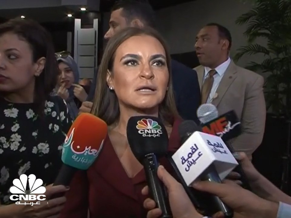 وزيرة الاستثمار والتعاون الدولي المصرية: النسخة الثانية من خريطتنا الاستثمارية ستعزز مركزنا بتقرير البنك الدولي