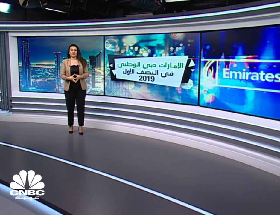 ارتفاع الأرباح الصافية لبنك الإمارات دبي الوطني...