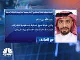 هيئة السوق السعودية تعتمد التعليمات المنظمة لتملك المستثمرين الاستراتيجيين الأجانب حصصاً تصل الى 100% في الشركات المدرجة