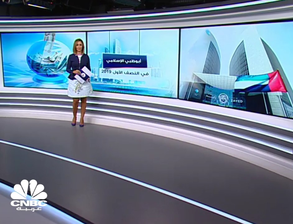 نمو أرباح مصرف أبوظبي الإسلامي بـ 10% خلال الرب...
