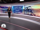 هل انتهى العصر الذهبي للنفط الصخري؟