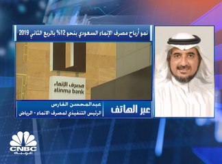 ارتفاع الأرباح الصافية لـ "مصرف الإنماء السعودي" بنحو 12% في الربع الثاني 2019