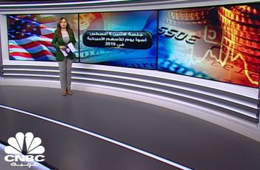 جلسة 5 أغسطس أسوأ يوم للأسهم الأميركية في 2019