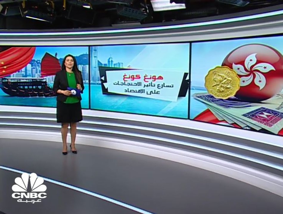 تسارع تأثير الاحتجاجات على اقتصاد هونغ كونغ