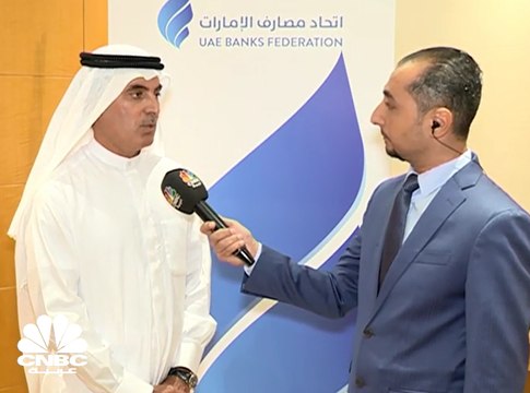 رئيس اتحاد مصارف الإمارات لـ CNBC عربية: قرار رفع نسبة التملك الأجنبي بالمصارف إلى 40% كاف حالياً
