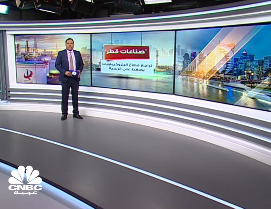 أرباح شركة صناعات قطر تتراجع بـ 35% في  الربع ا...