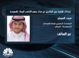 المتحدث الرسمي لوزارة الإسكان السعودية لـ CNBC عربية: المبالغ المحصلة من إيرادات رسوم الأراضي البيضاء يتم صرفها على تطوير أعمال البنية التحتية