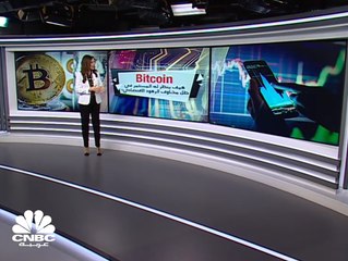 هل البيتكوين محمية من مخاطر الركود الاقتصادي؟