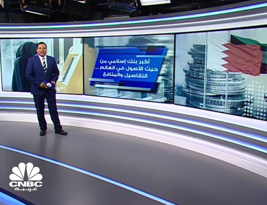 بيت التمويل الكويتي يستحوذ على البنك الأهلي المتحد البحريني