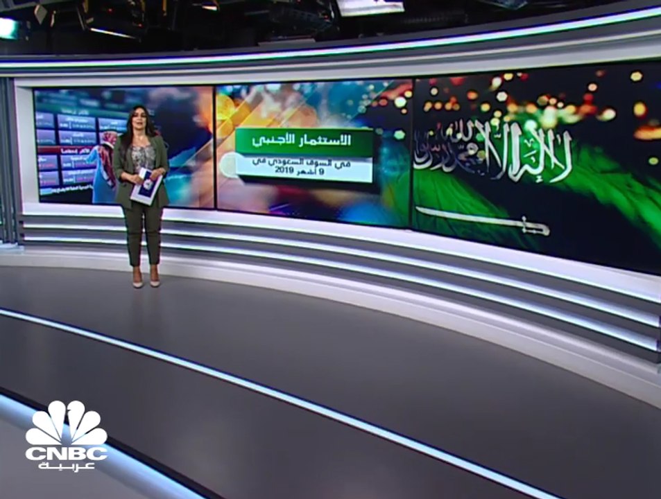 ارتفاع صافي الاستثمار الأجنبي بالسوق السعودي بن...