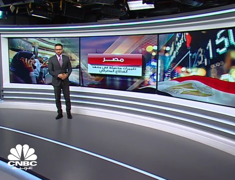 المركزي المصري يصدر مشروع قانون لتنظيم عمل القطاع المصرفي