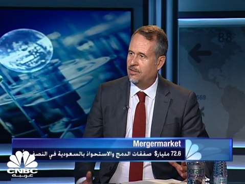 صفقات الدمج والاستحواذ بالسعودية في النصف الأول تتجاوز 72 مليار دولار