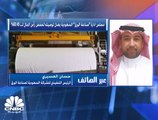 الرئيس التنفيذي للسعودية لصناعة الورق لـ CNBC عربية: نتوقع العودة إلى الربحية خلال الربع القادم