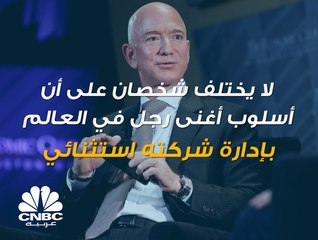 هذا الأمر يعتبره جيف بيزوس أذكى ما فعله في شركة Amazon