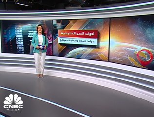 أداوت الدين الخليجية... عوائد جيدة وتصنيف مرتفع