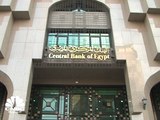 البنك المركزي المصري يوقع اتفاقاً لتجديد الودائع السعودية