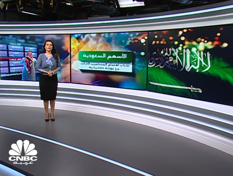 الأسهم السعودية تجتذب اهتمام المستثمرين الأجانب...