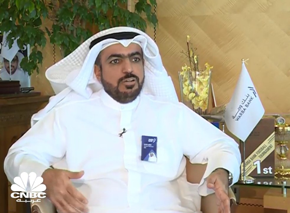الرئيس التنفيذي لبنك "وربة" الكويتي لـCNBC عربية: للمرة الأولى محفظتنا التمويلية تتجاوز ملياري دينار