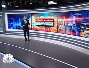 البدء بتطبيق إجراءات خاصة للشركات الخاسرة في سوق دبي المالي استناداً لنتائج الربع الثالث 2019