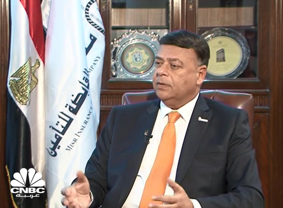 رئيس مجلس إدارة "مصر القابضة للتأمين" لـ CNBC ع...